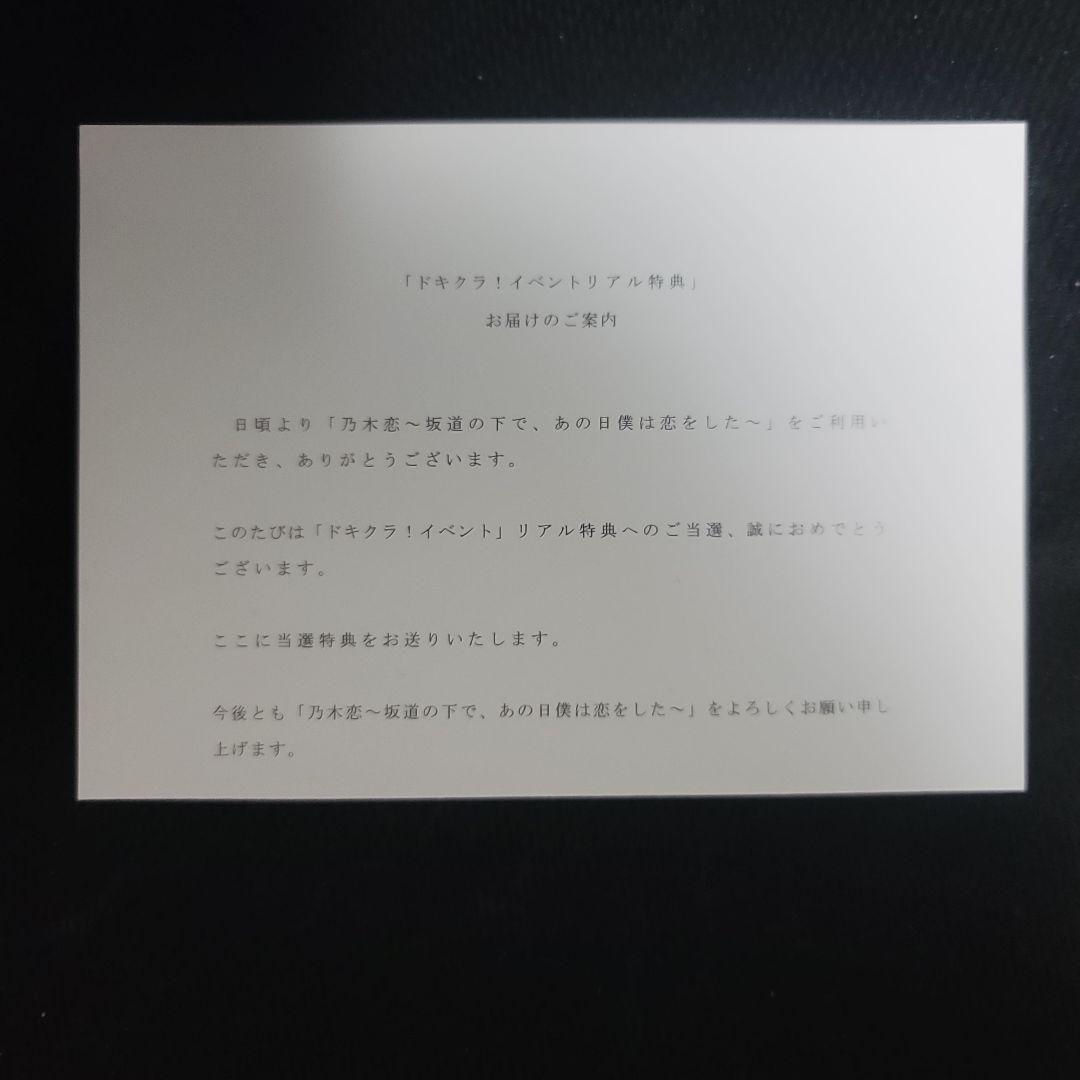 乃木坂スター誕生、新乃木坂スター誕生まとめ売り