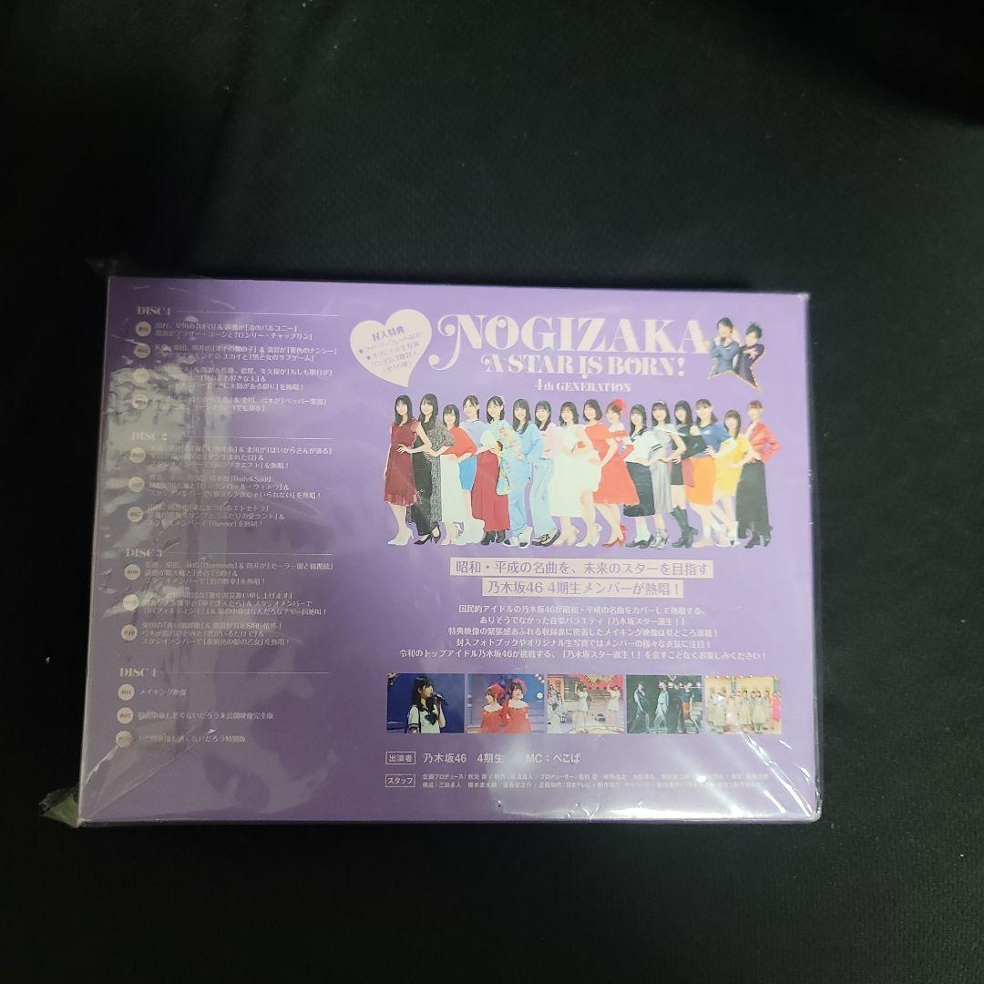 乃木坂スター誕生、新乃木坂スター誕生まとめ売り