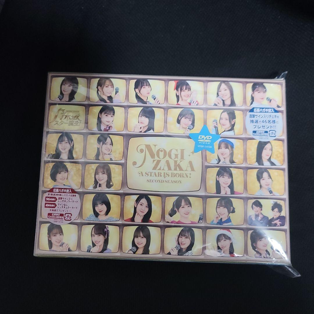 乃木坂スター誕生、新乃木坂スター誕生まとめ売り