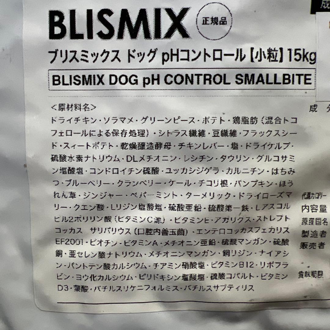 BLISMIX ドッグフード グレインフリー pHチキン　15kg✖️2袋
