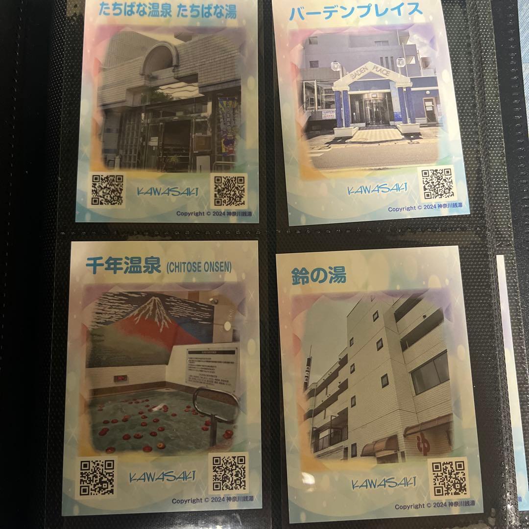 神奈川県銭湯推し活カード　コンプリート、おまけ下駄箱キーホルダーもお付けします。