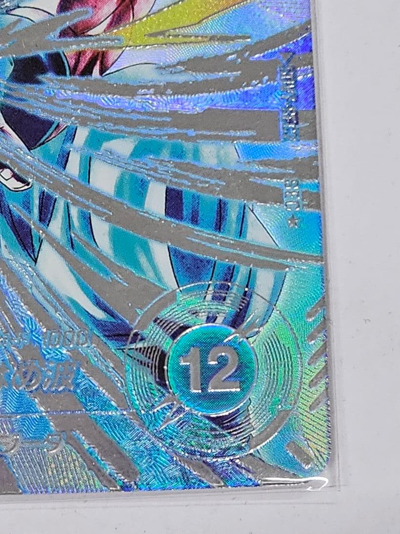 ドラゴンボールスーパーダイバーズSDV7-SEC2　ゴジータBR 　パラレル