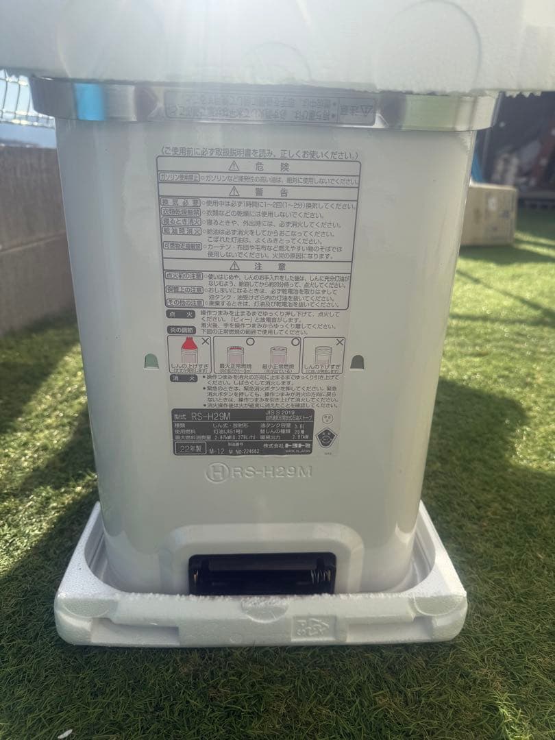 トヨトミ石油ストーブRS-H29M（W）