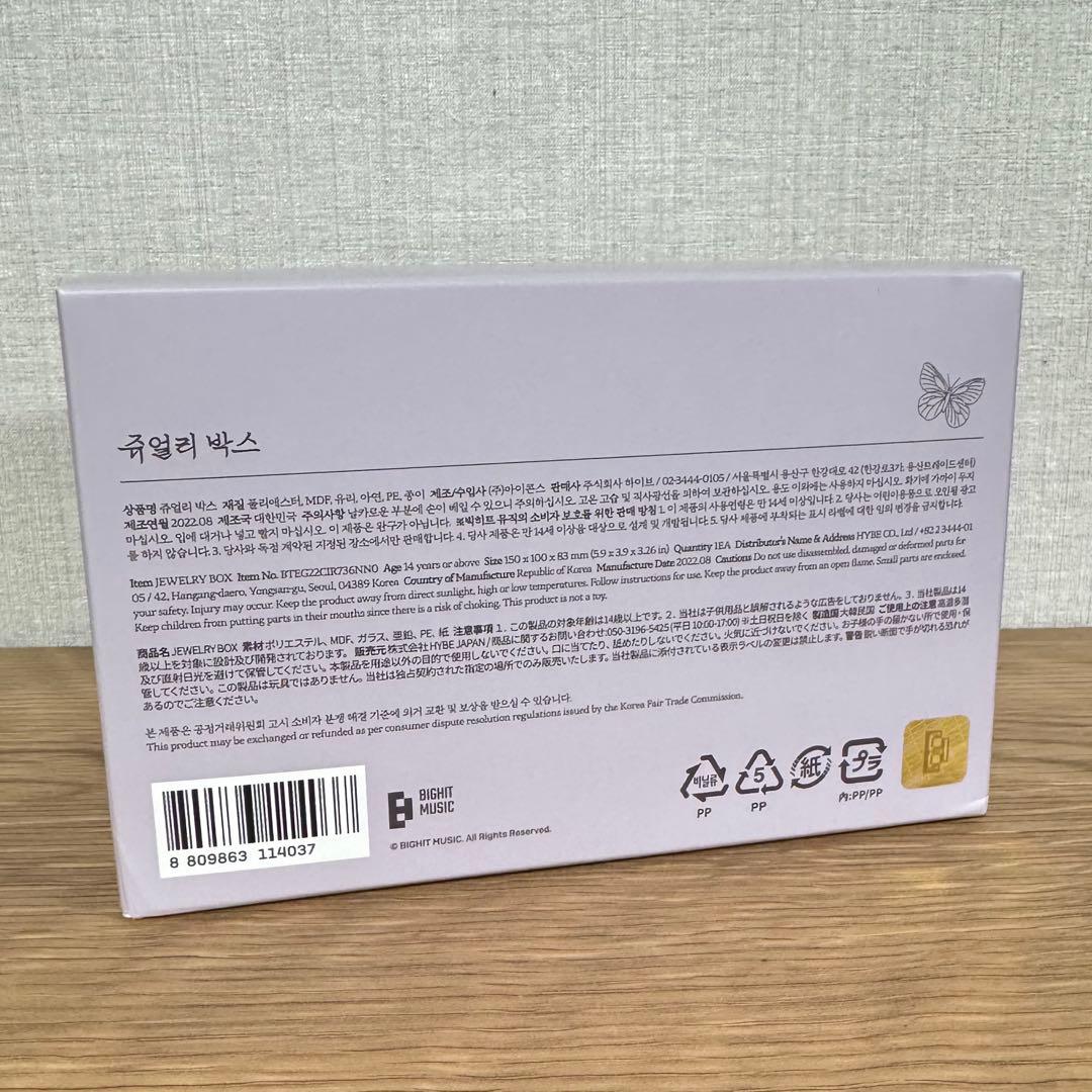 BTS DALMAJUNG JEWELRY BOX ジュエリーボックス 【新品】