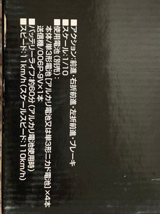 ターミネーター3 T-850&POLICE BIKE