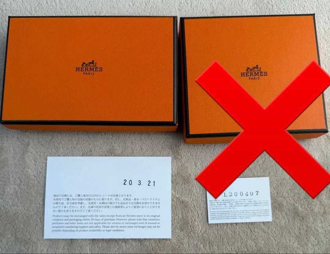 HERMES バスティア　カルヴィ 2個セット
