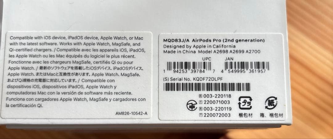 イヤホン Airpodspro2