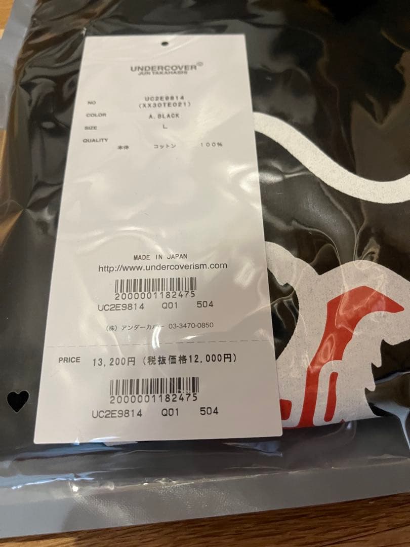 トップス HUMAN MADE x UNDERCOVER GRAPHIC T-SHIRT