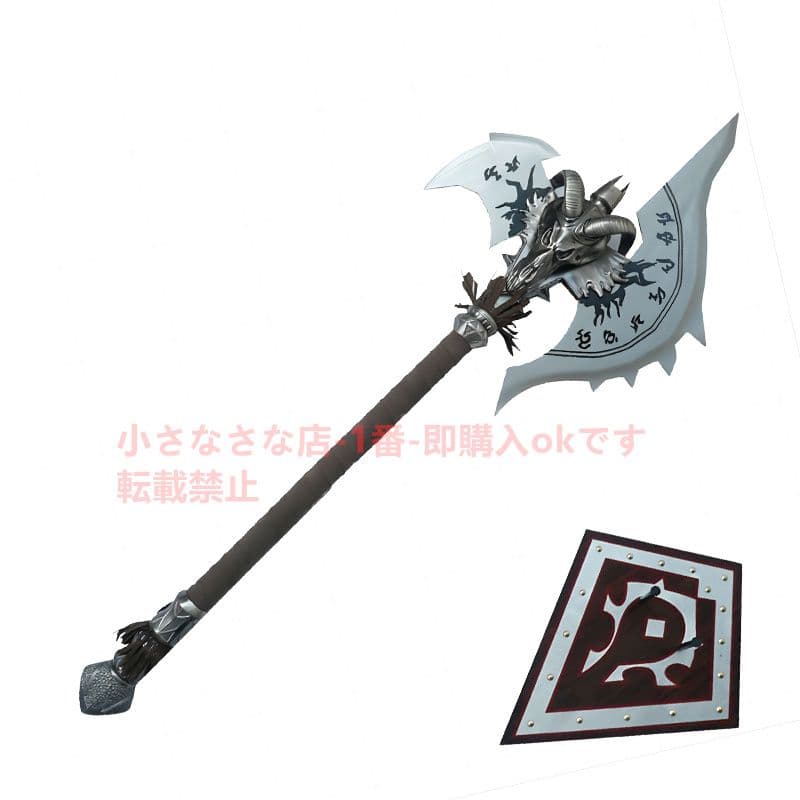 オレンジ斧 魔獣世界 影哀しみ 模造刀·模擬刀 古兵器 武具 Cosplay