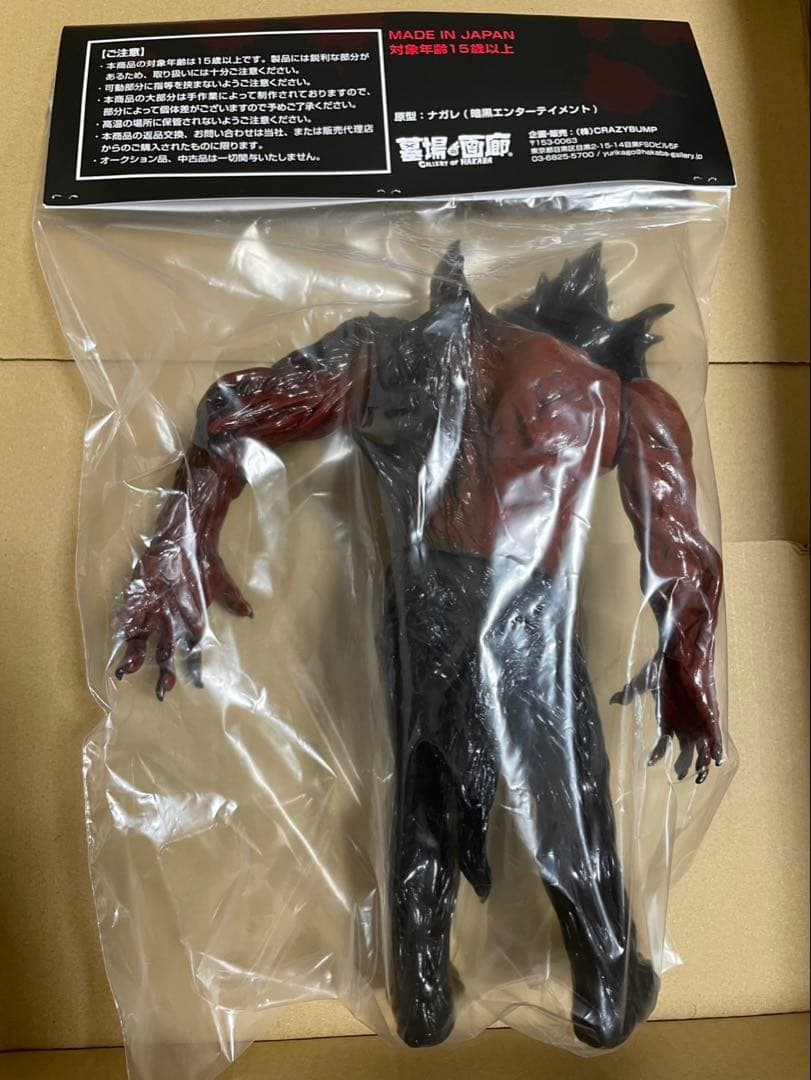 暗黒エンターテイメント　デビルマン　未開封