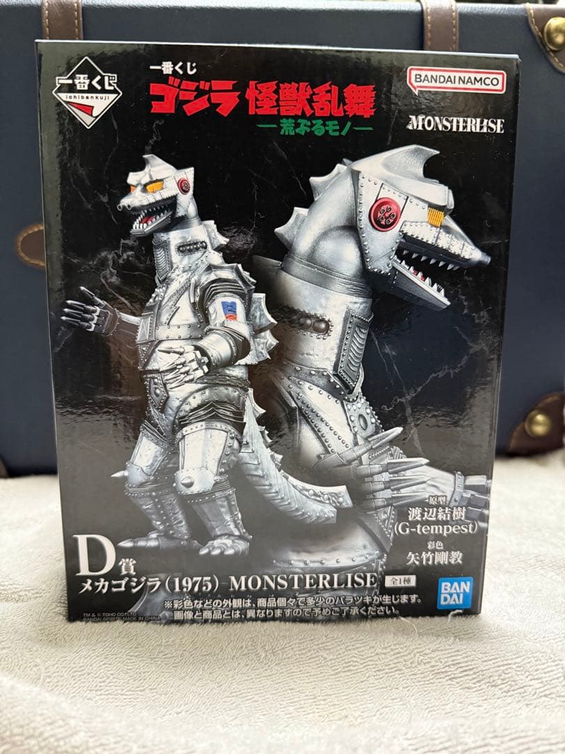 ペ*ト様 一番くじ D賞 メカゴジラ (1975) MONSTERLIZE 未開