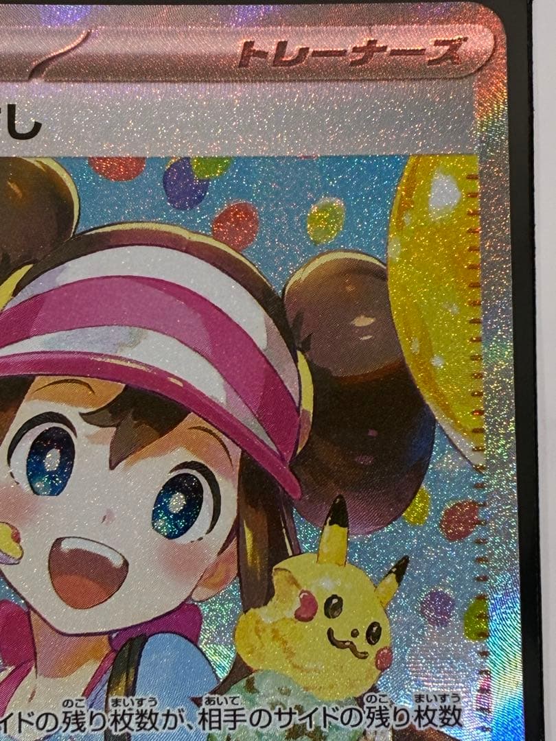 ムニキスゼロ　メイのはげましSAR ニャースex SAR 未使用品2枚　暗室保管