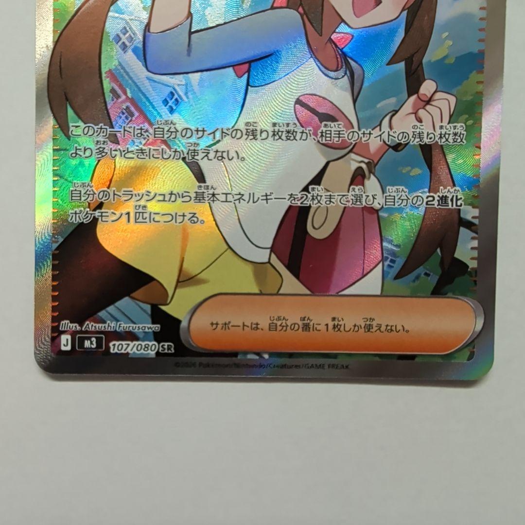 メイのはげまし　SR　ニャース　SR　ムニキスゼロ