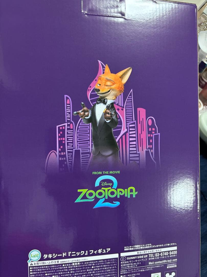 ｓ*ｏ様 ズートピア2 ニック フィギュア ラストワン おまけつき