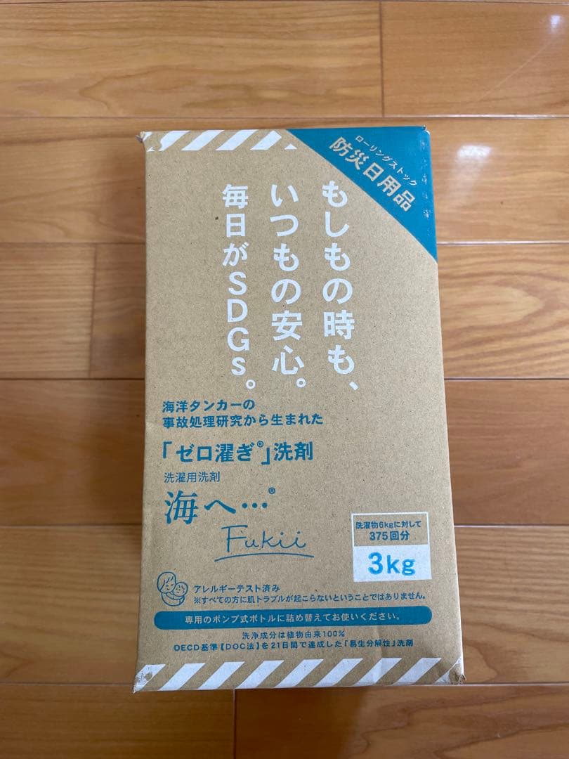 ⭐︎限定価格⭐︎ がんこ本舗　海へ・・・Fukii　3kg BOX 詰め替え