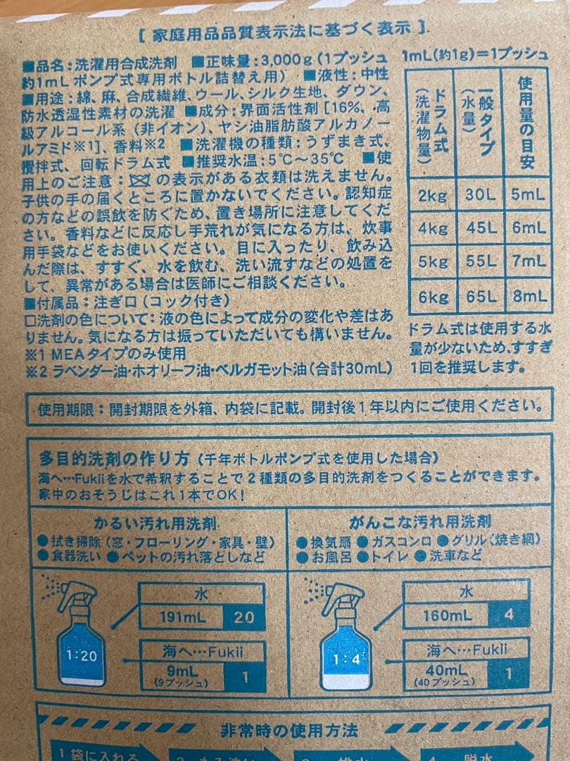 ⭐︎限定価格⭐︎ がんこ本舗　海へ・・・Fukii　3kg BOX 詰め替え