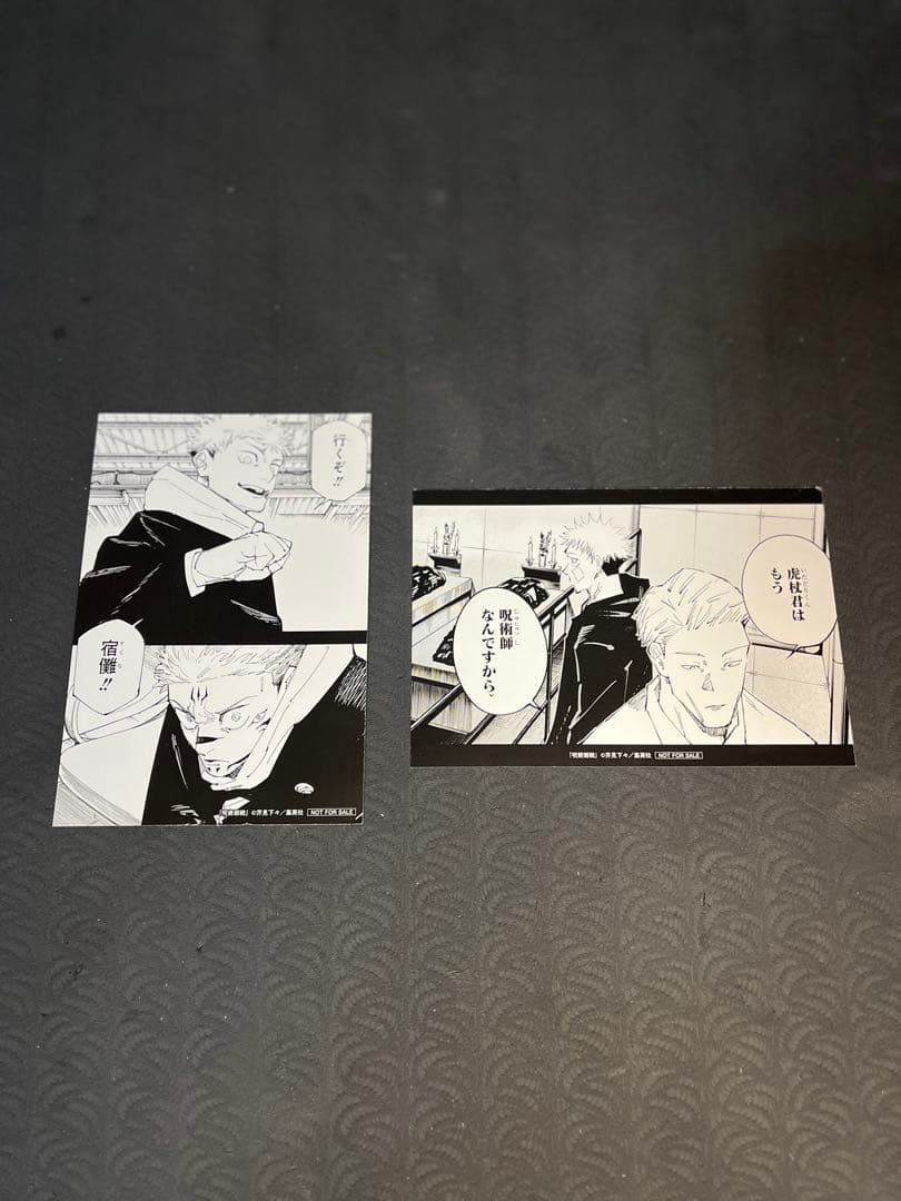 呪術廻戦 全巻セット【0巻+公式ファンブック】+おまけ付き