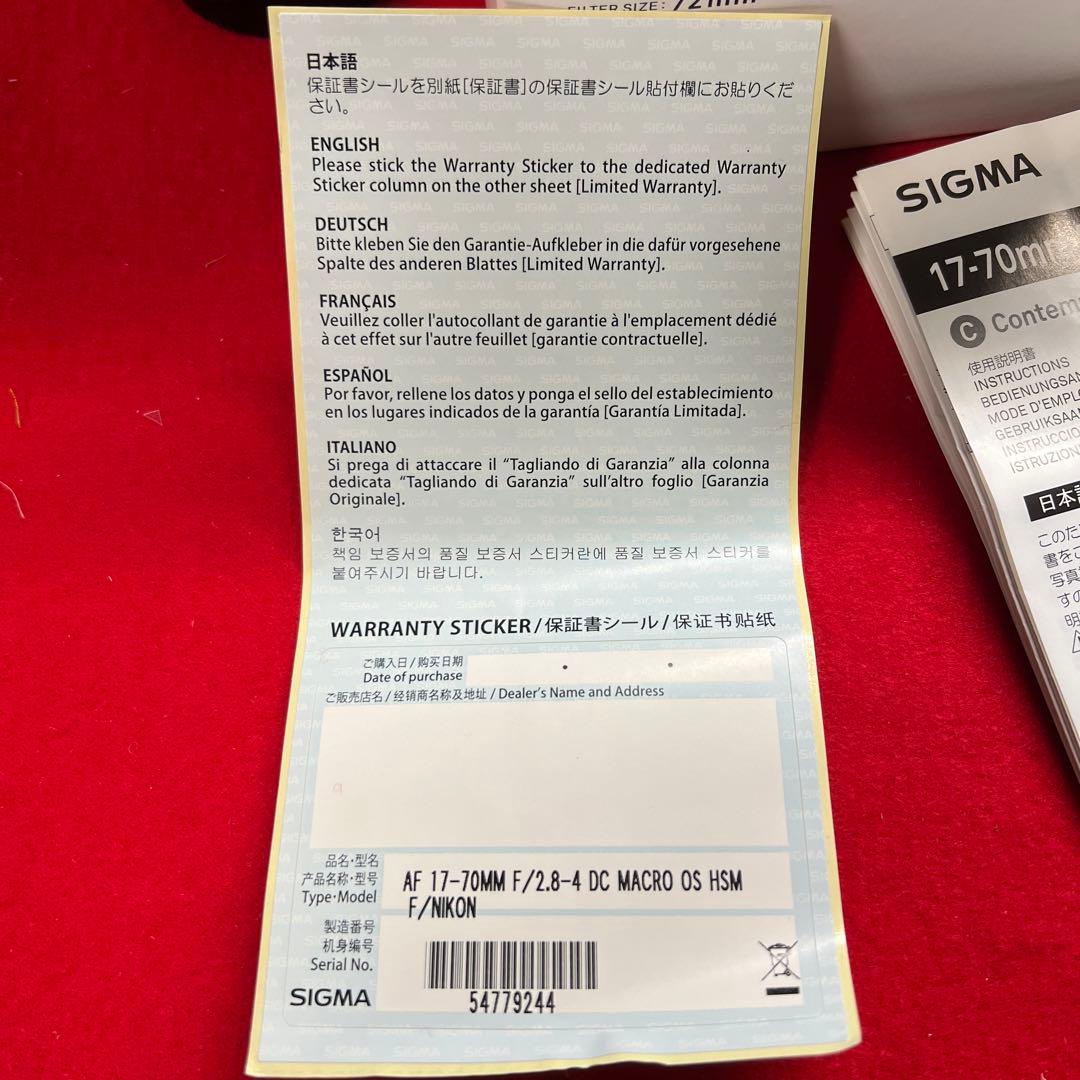 SIGMA 17-70F2.8-4DCMACRO ニコン用APS-C使用+FTZ