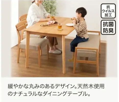 希少　ニトリ　アルナス　ダイニングテーブル　無垢