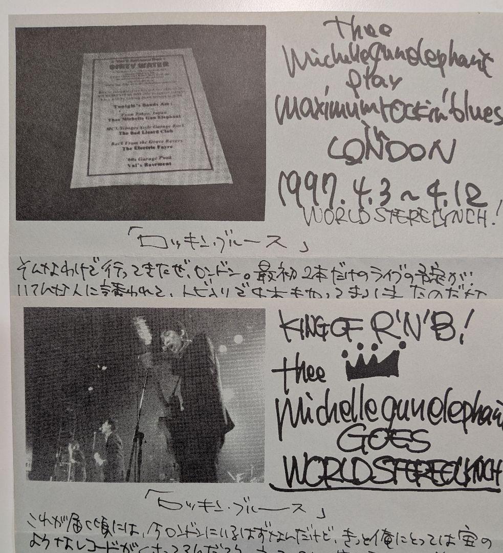 rockin' blues vol. 1〜20 ミッシェルガンエレファント