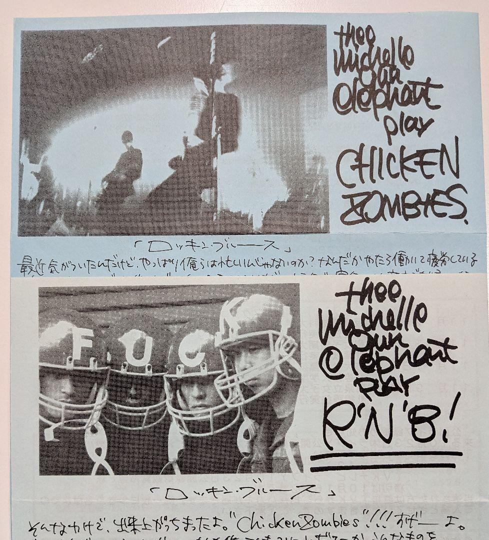 rockin' blues vol. 1〜20 ミッシェルガンエレファント