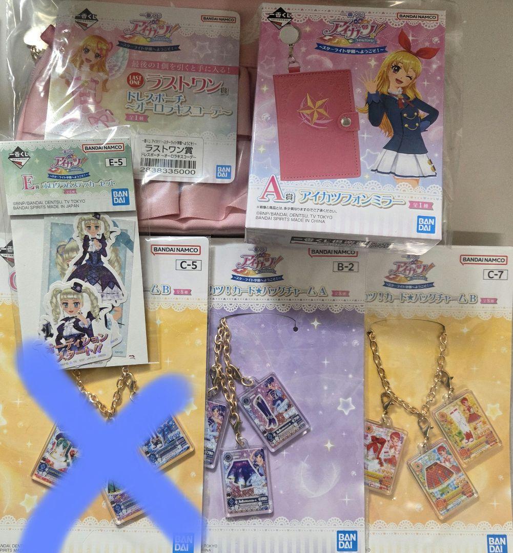 アイカツ 一番くじ ラストワンA賞アイカツフォンミラー B賞C賞E賞あおいユリカ