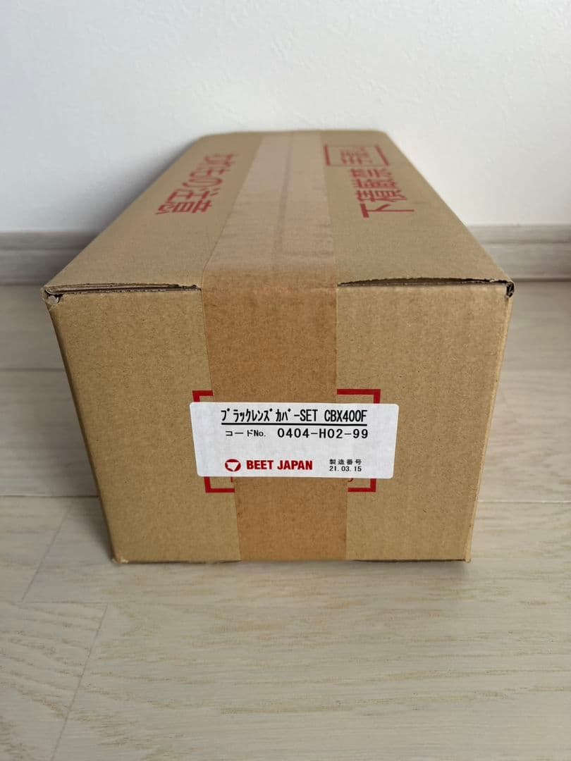 CBX400F BEET ブラックテール フロントリアカバーSET