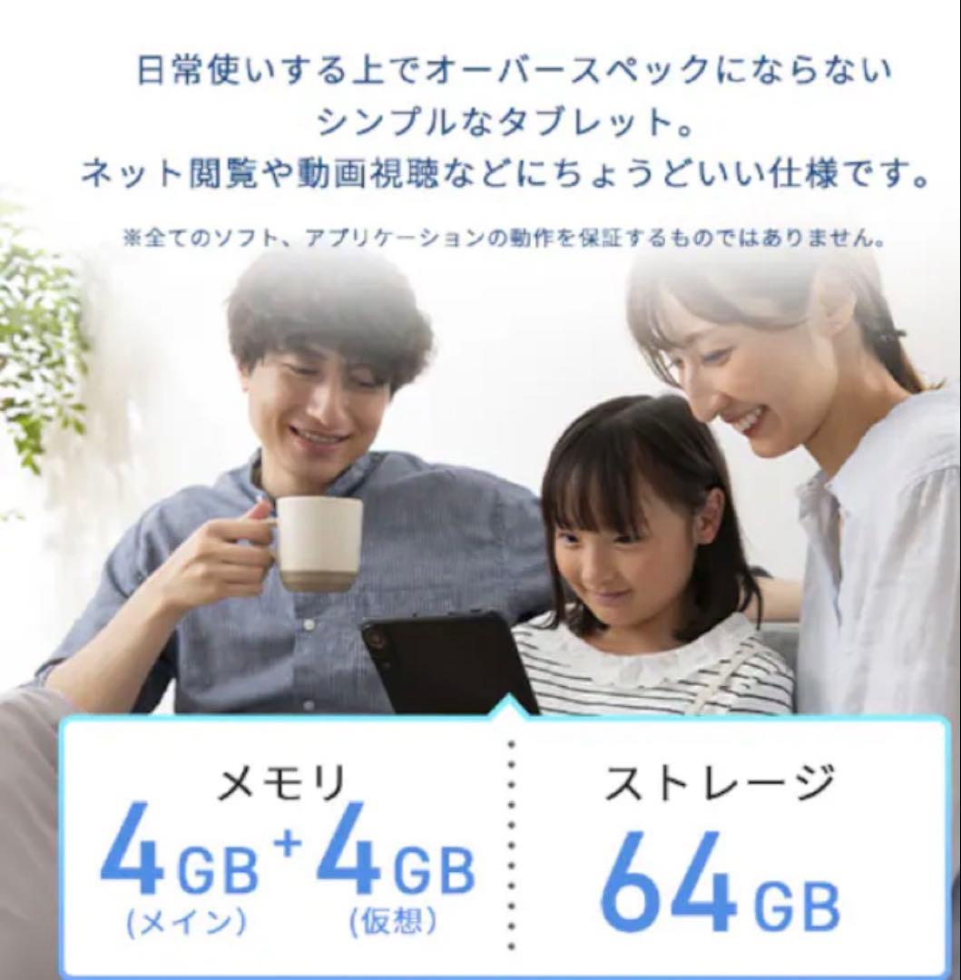 【新品未使用】LUCA TE10D2M64-V1B 10.1インチタブレット