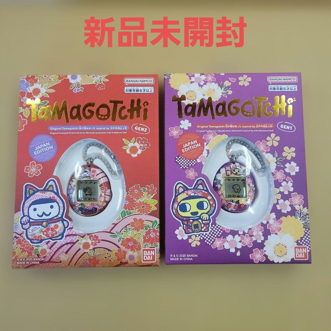 たまごっち オリジナルたまごっち　JAPAN EDITION　2個セット