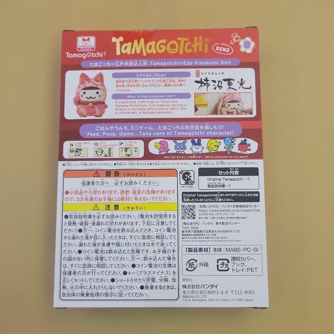 たまごっち オリジナルたまごっち　JAPAN EDITION　2個セット