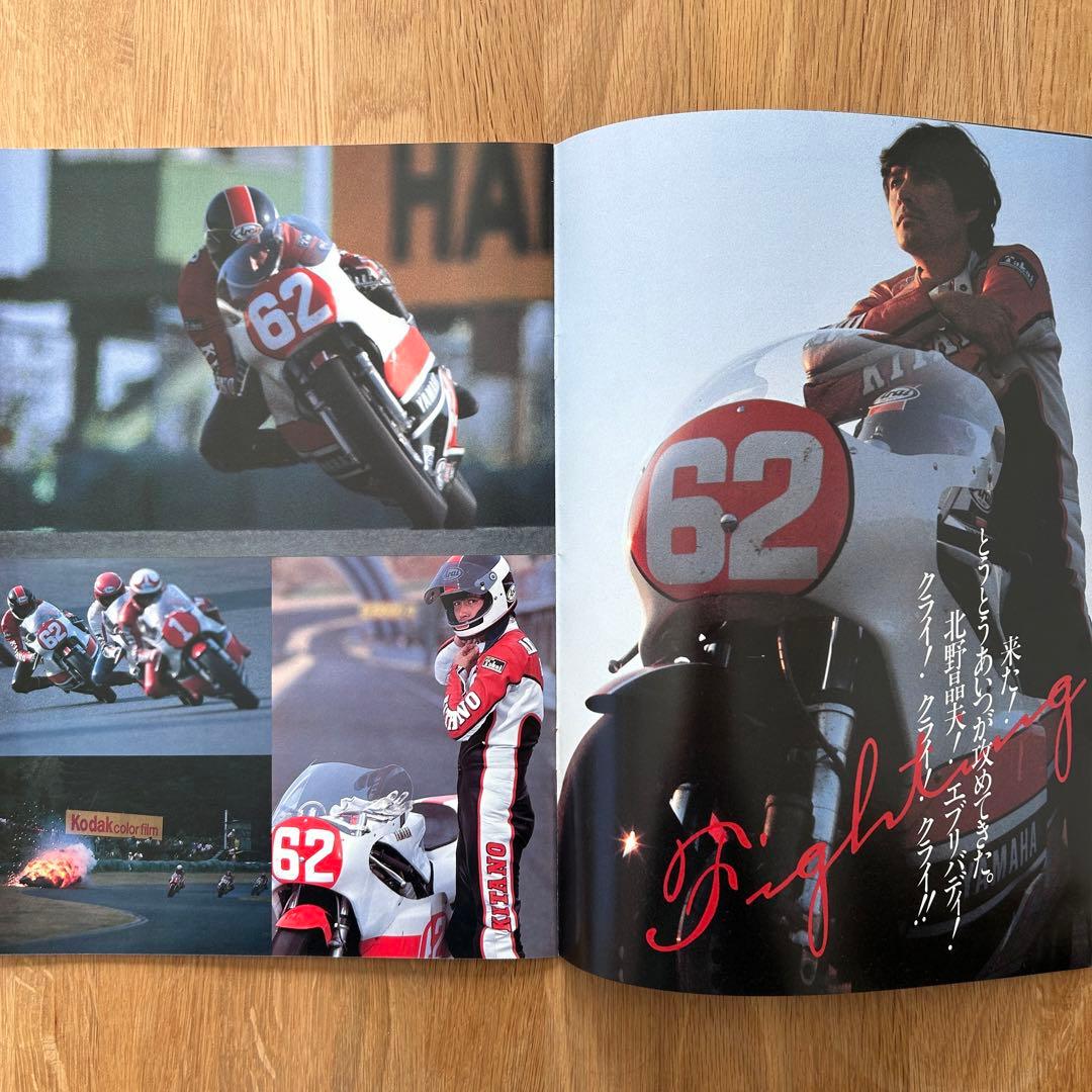 【貴重・希少】映画パンフレット　角川映画「汚れた英雄」＊草刈正雄 直筆サイン入り