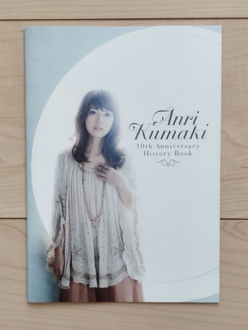 熊木杏里 10th Anniversary History Book