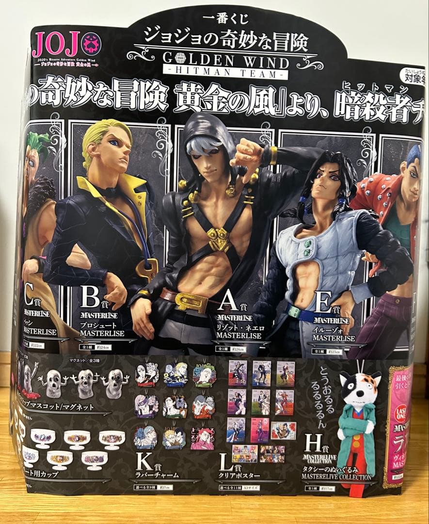 ジョジョの奇妙な冒険 黄金の風 ヒットマンチーム 42点セット