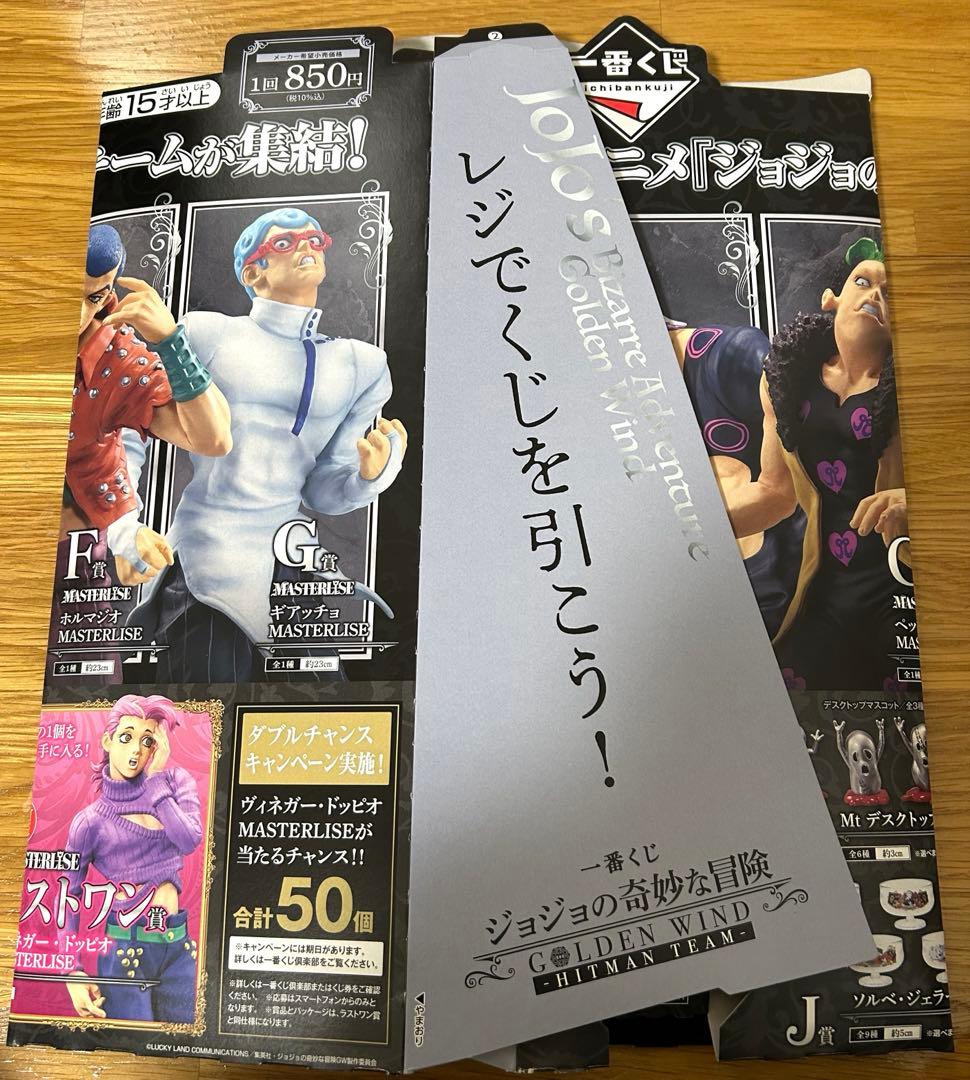 ジョジョの奇妙な冒険 黄金の風 ヒットマンチーム 42点セット