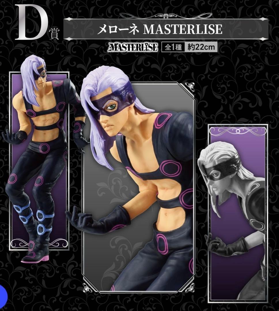 ジョジョの奇妙な冒険 黄金の風 ヒットマンチーム 42点セット