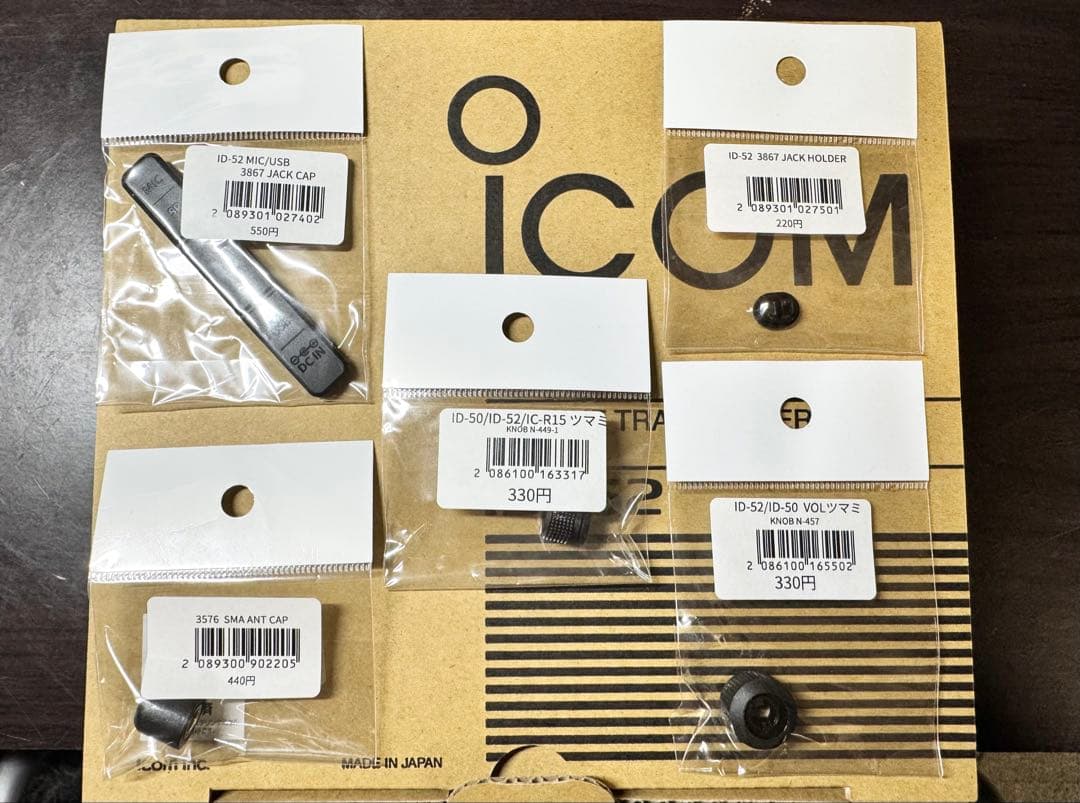 iCOM ID-52 急速充電スタンド & リペア部品付き