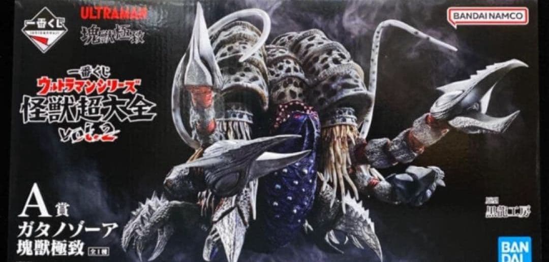 一番くじ 一番くじ ウルトラマンシリーズ 怪獣超大全 vol.2 A賞