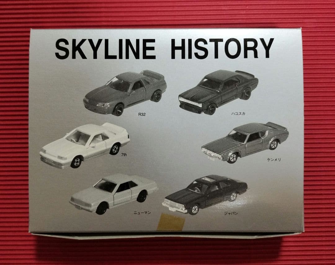 ミニカーショップイケダ限定『スカイライン』６台セット◎未開封品◎