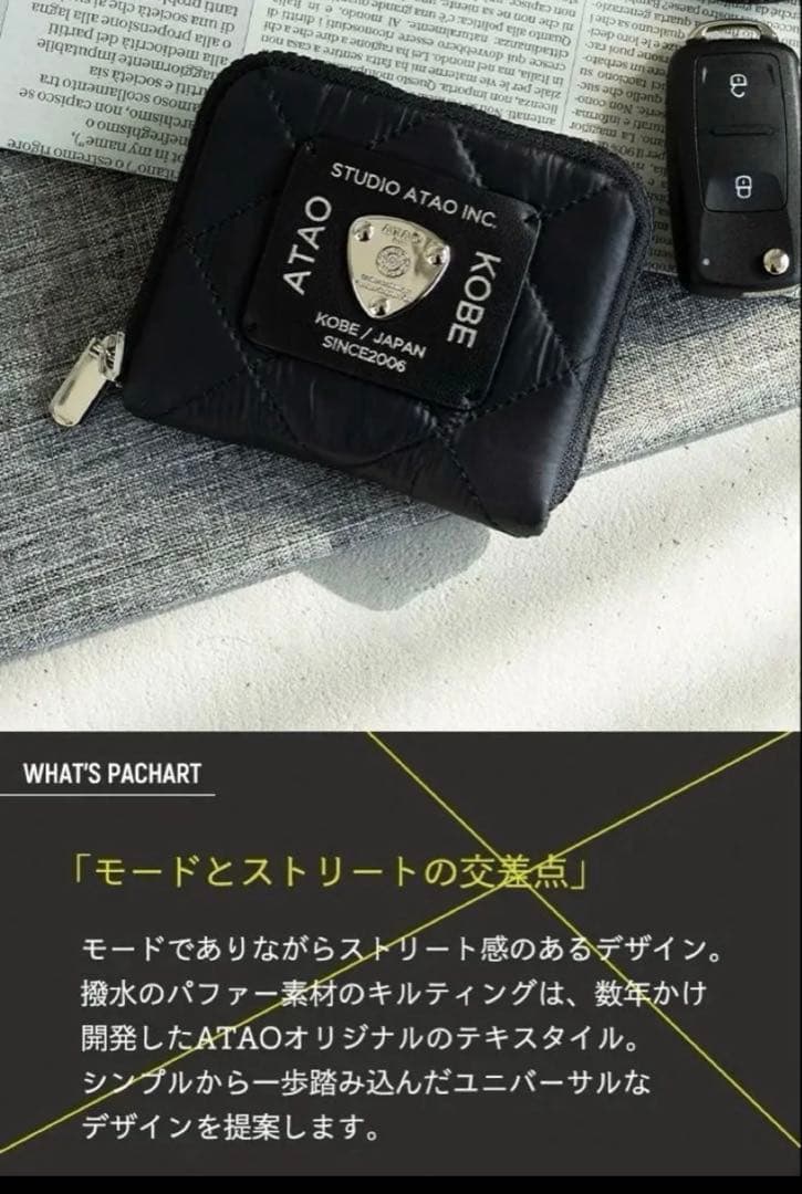 【ほぼ未使用】アタオ　超軽量なミニ財布｜パルモ　ユニセックス