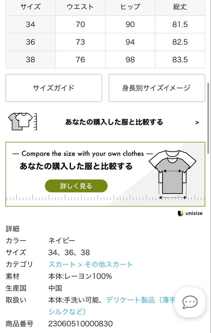 【TOTEMEトーテム】Front-Split Satin Midi スカート