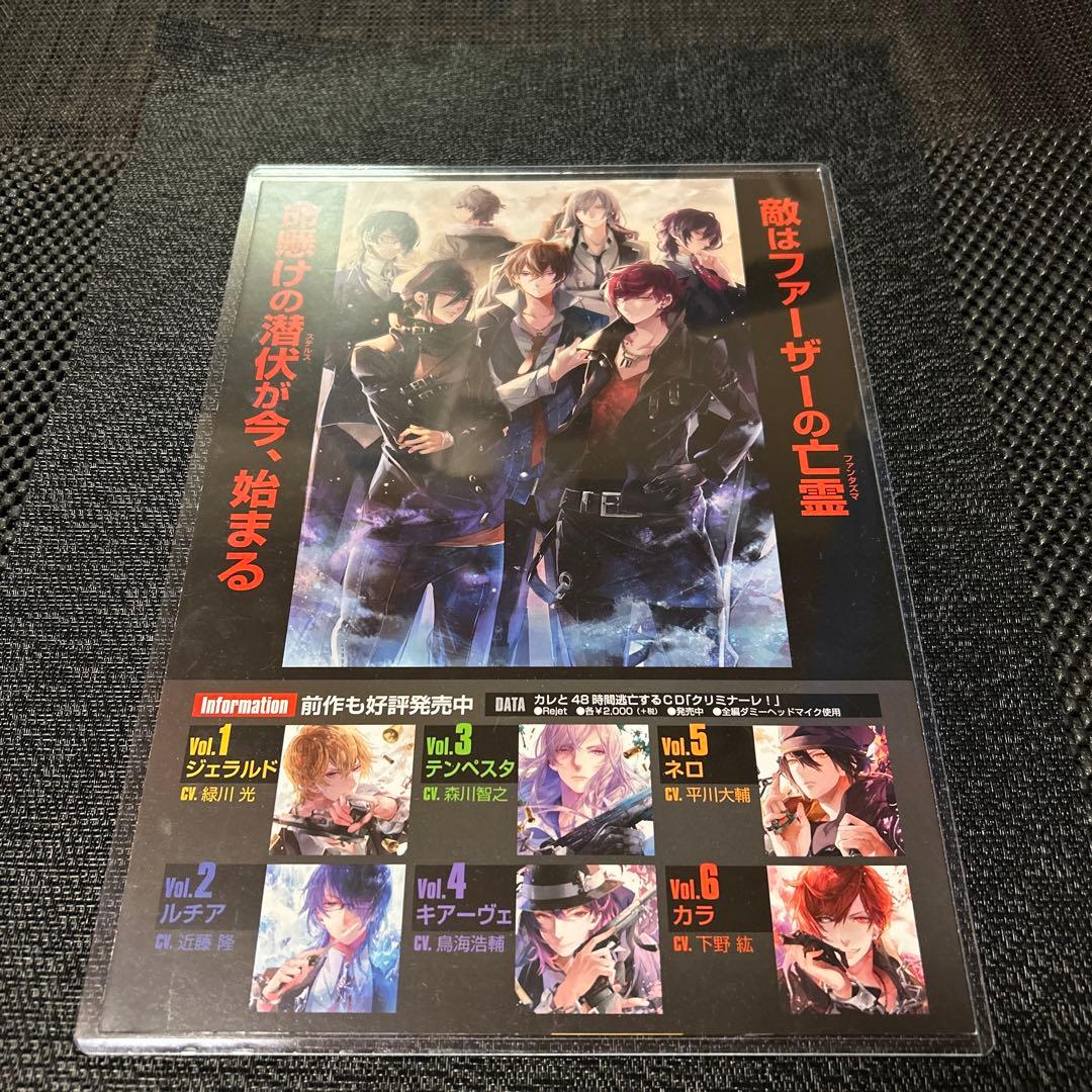 クリミナーレ！F パンフレット　rejet