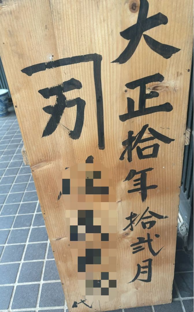 ビンテージ！輪島塗り　漆器　セット　桐箱入り　大正時代　食事台セット