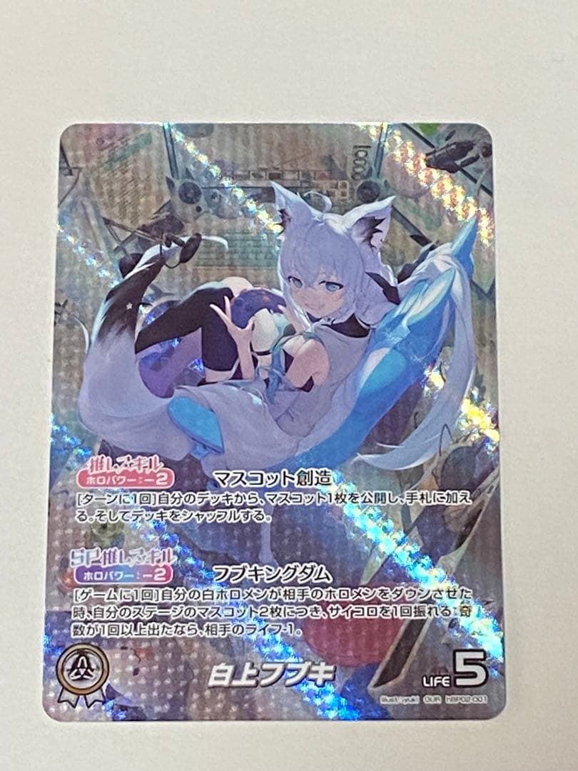 白上フブキ　OUR ホロライブカード