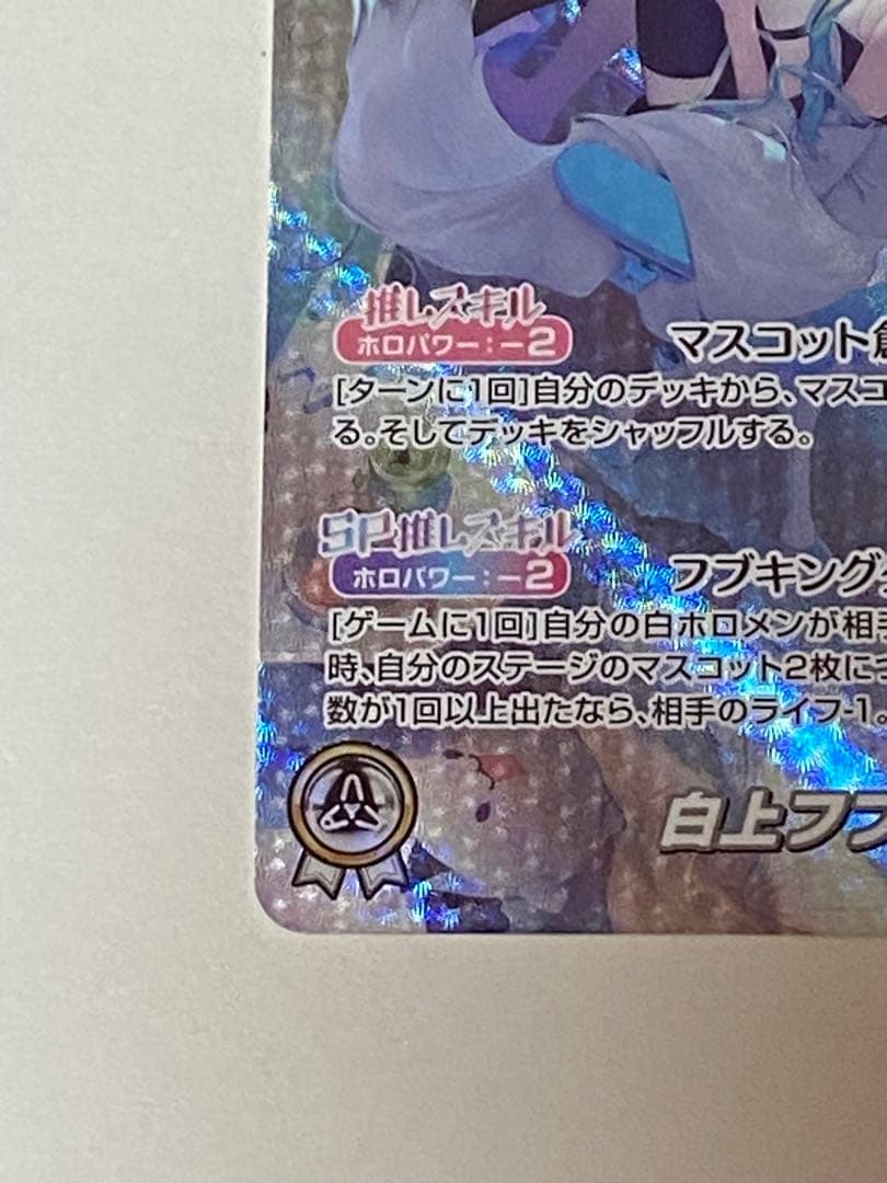 白上フブキ　OUR ホロライブカード