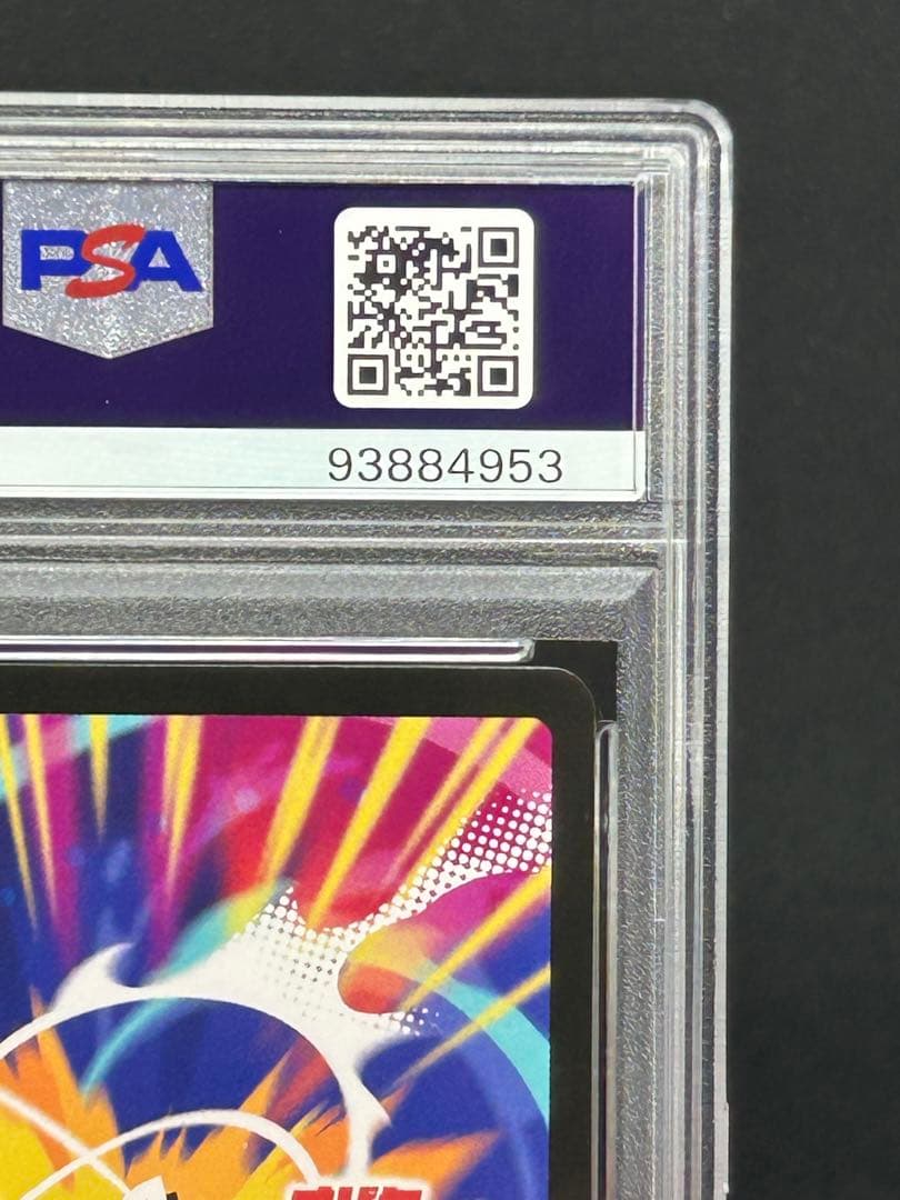 オメガデスワーム OBAKE collection PSA10 さいとうなおき