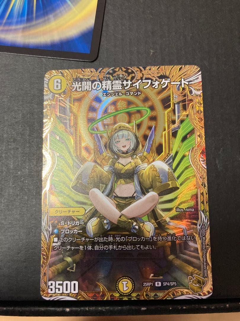 光開の精霊サイフォゲート 金トレジャー