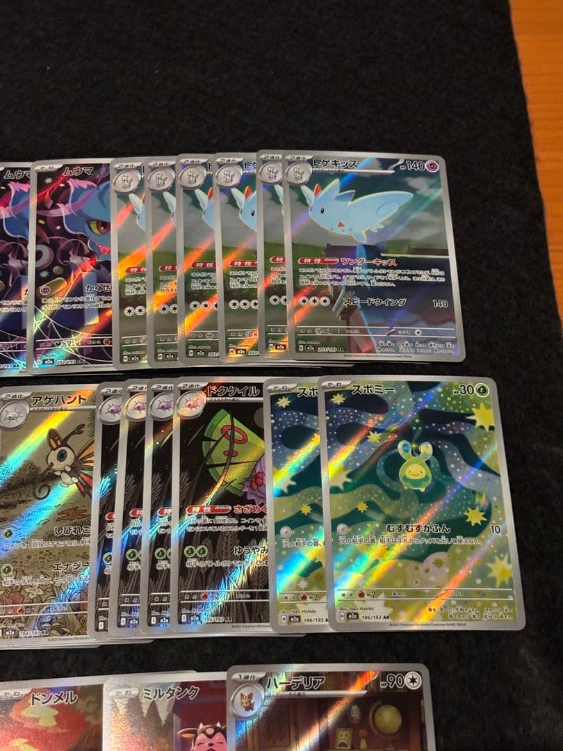 ポケモンカード　ARまとめ売り【76枚】