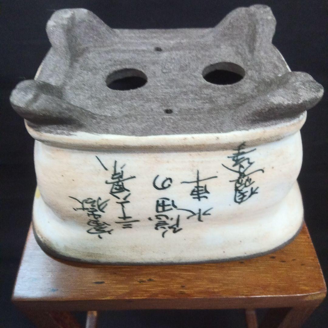 025.【 陶翠窯】 エン付長角足付３号盆栽鉢/植木鉢