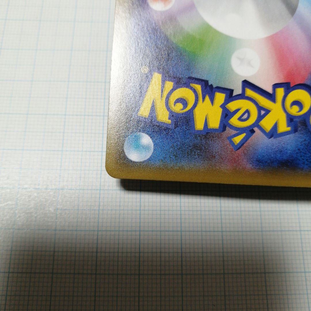 ポケモンカード　ガラルファイヤーV　sa