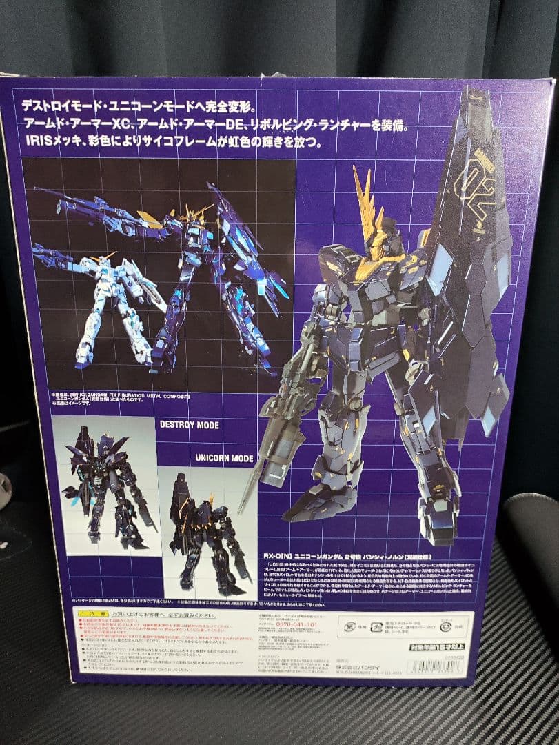 メタルコンポジット　ユニコーンガンダム 2号機 バンシィ・ノルン（覚醒仕様）